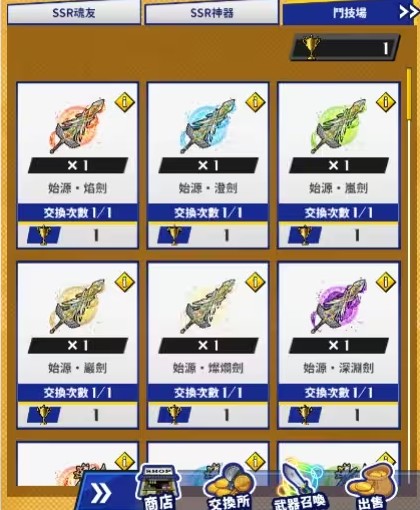 神绊的导师安卓版