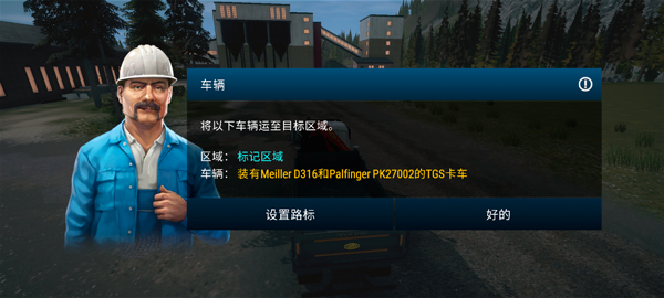 模拟建造4全车解锁版截图2