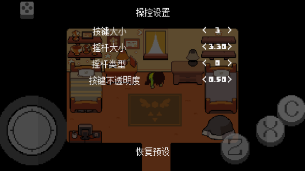 Deltarune汉化版截图1