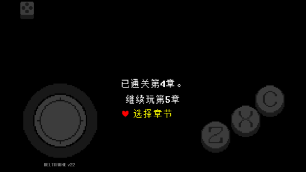 Deltarune汉化版截图4