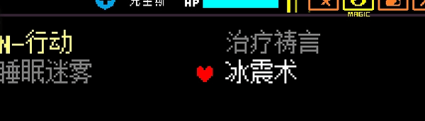 Deltarune汉化版