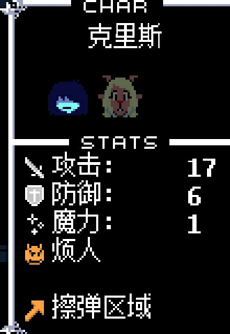 Deltarune汉化版