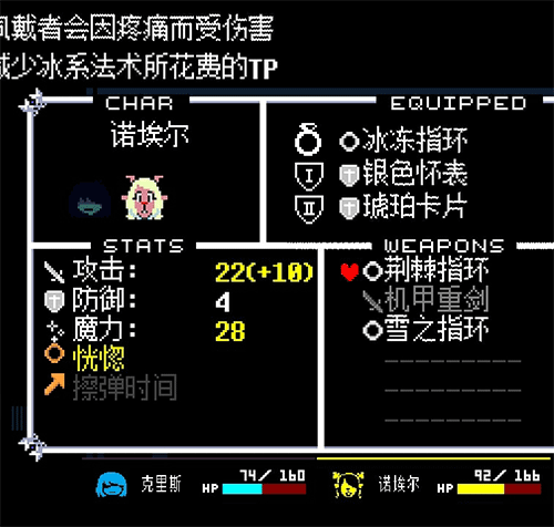 Deltarune汉化版