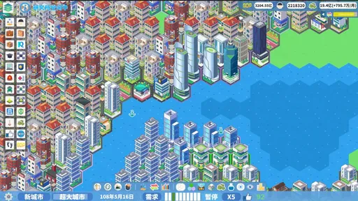 天际都市物语手机版截图1