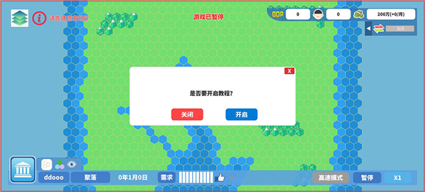 天际都市物语手机版