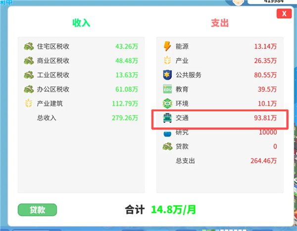 天际都市物语手机版