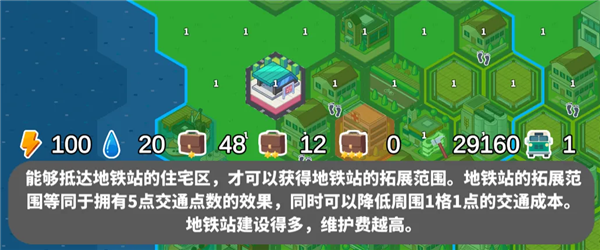 天际都市物语手机版