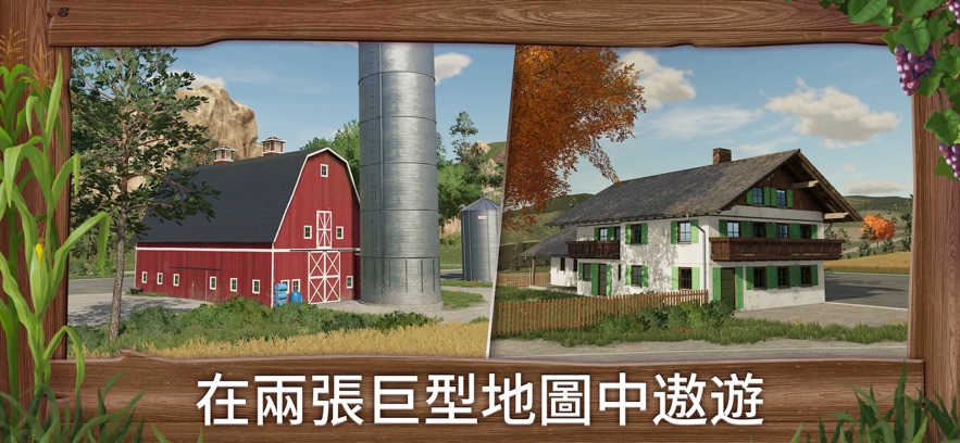 模拟农场23汉化版截图3