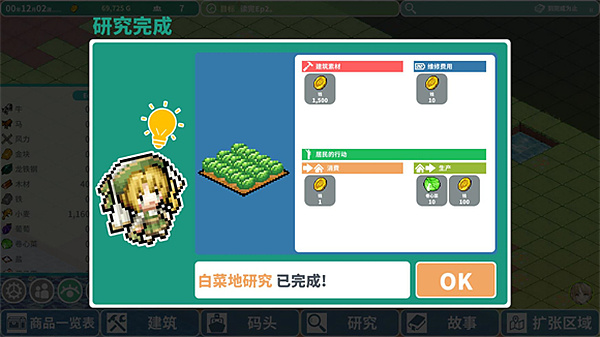 罗塔岛航海贸易记中文版截图1