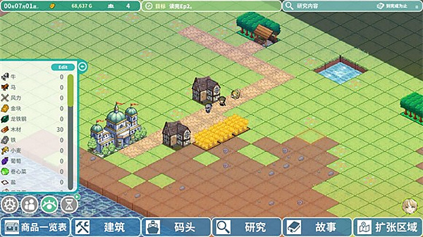 罗塔岛航海贸易记中文版截图2