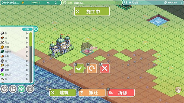 罗塔岛航海贸易记中文版截图4