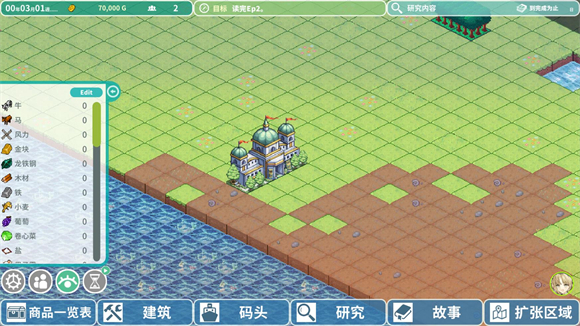 罗塔岛航海贸易记中文版