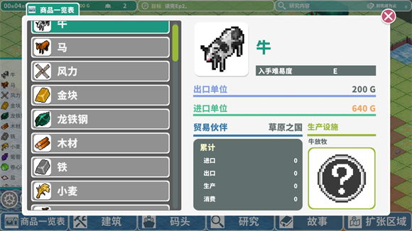 罗塔岛航海贸易记中文版