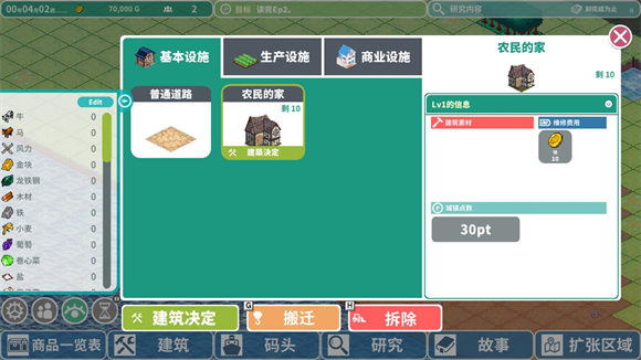 罗塔岛航海贸易记中文版