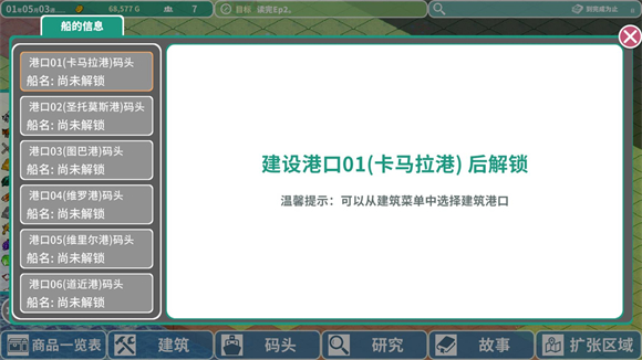 罗塔岛航海贸易记中文版