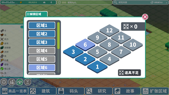 罗塔岛航海贸易记中文版