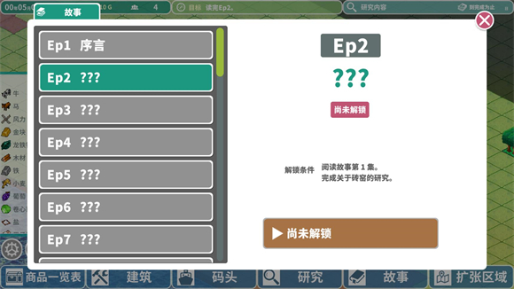 罗塔岛航海贸易记中文版
