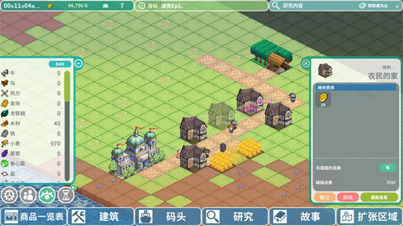 罗塔岛航海贸易记中文版