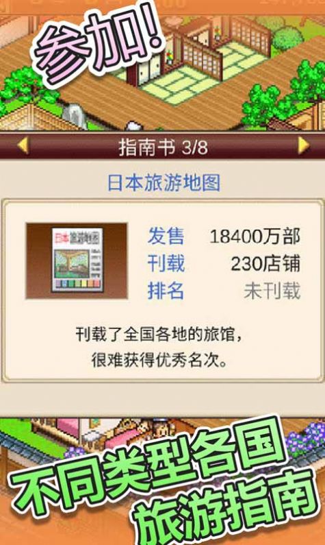 暖暖温泉乡2官方版截图1
