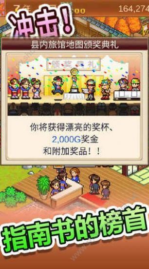 暖暖温泉乡2官方版截图2