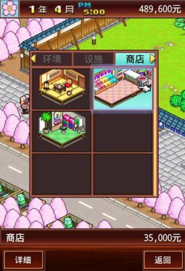 暖暖温泉乡2官方版