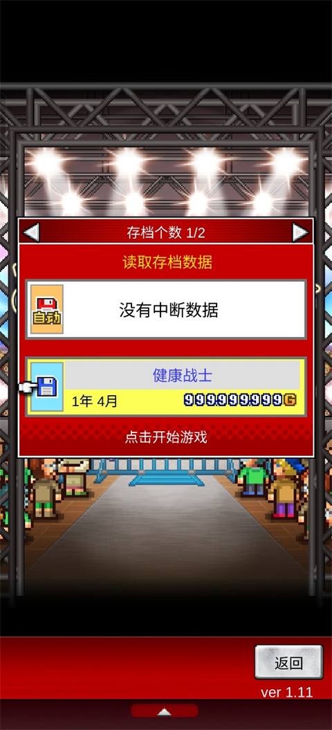 摔跤擂台物语原版