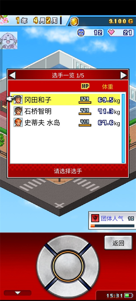 摔跤擂台物语原版