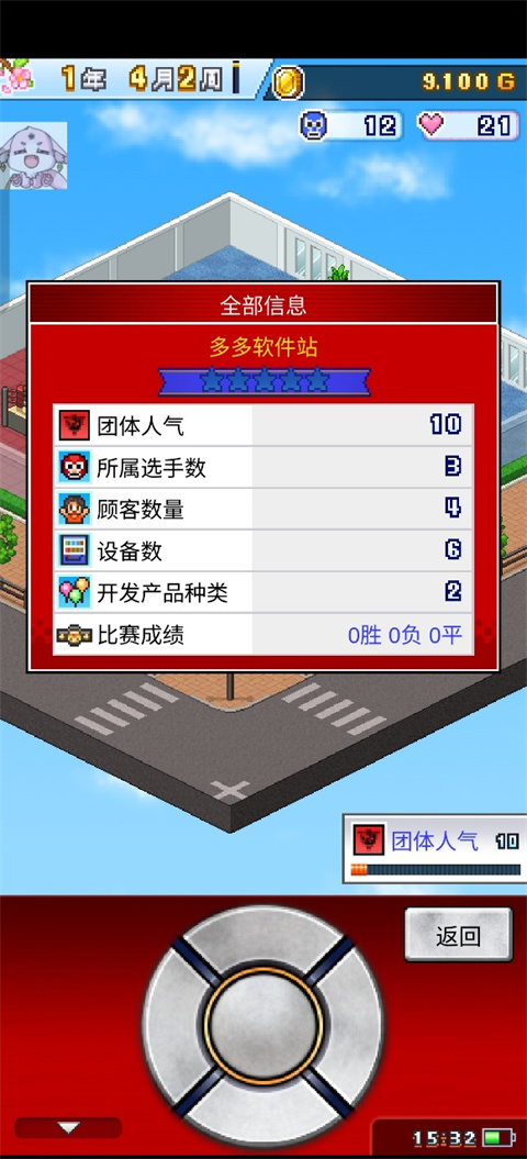 摔跤擂台物语原版