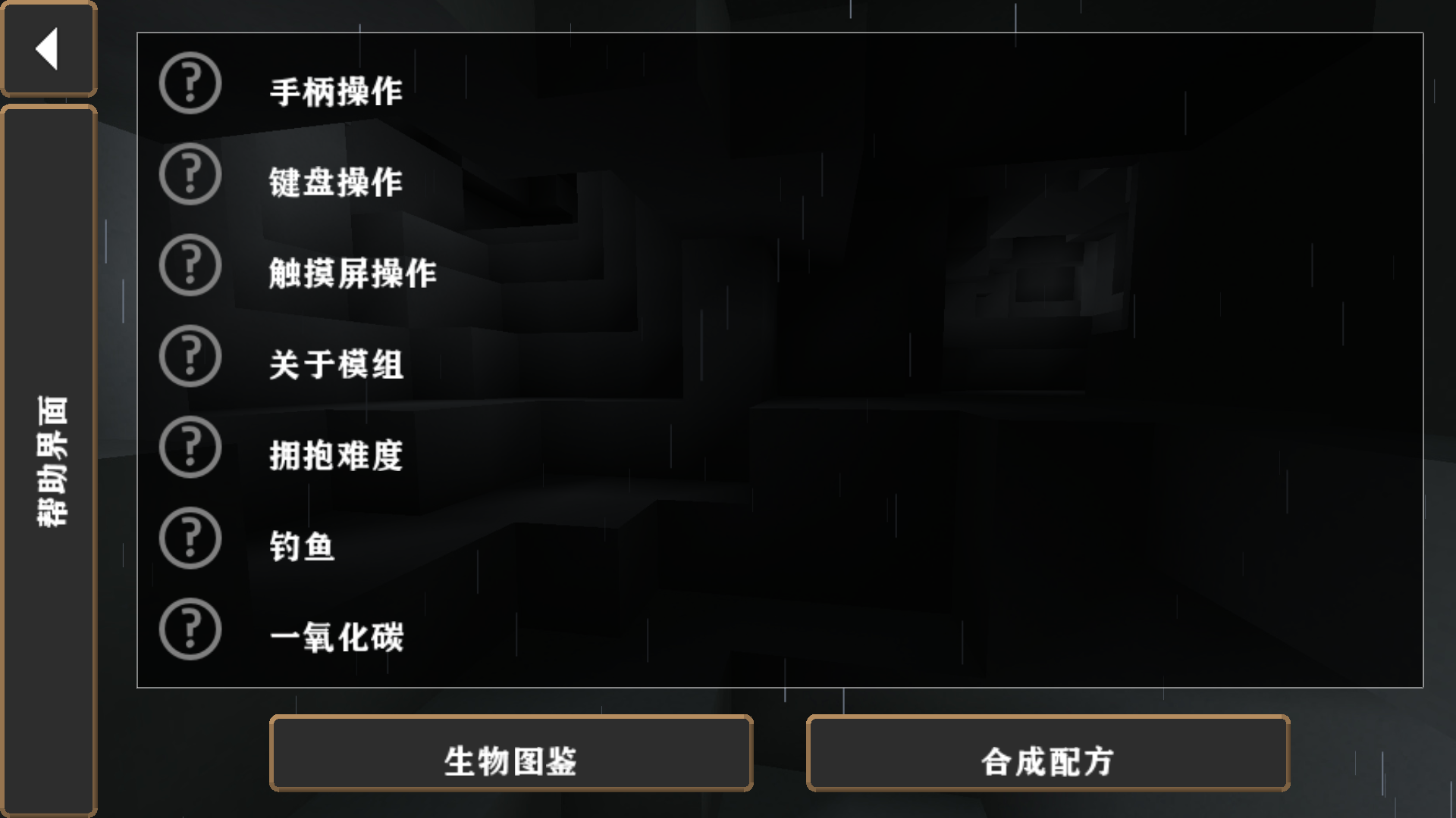 生存战争硬核模组安卓版