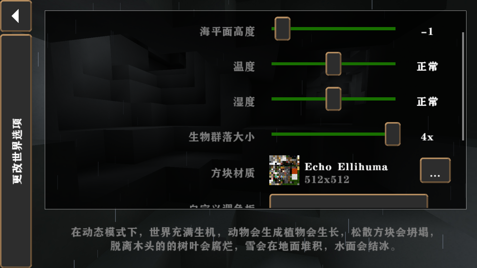 生存战争硬核模组安卓版