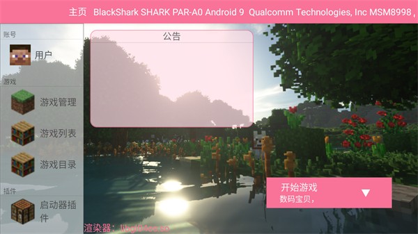 我的世界数码宝贝整合包截图3