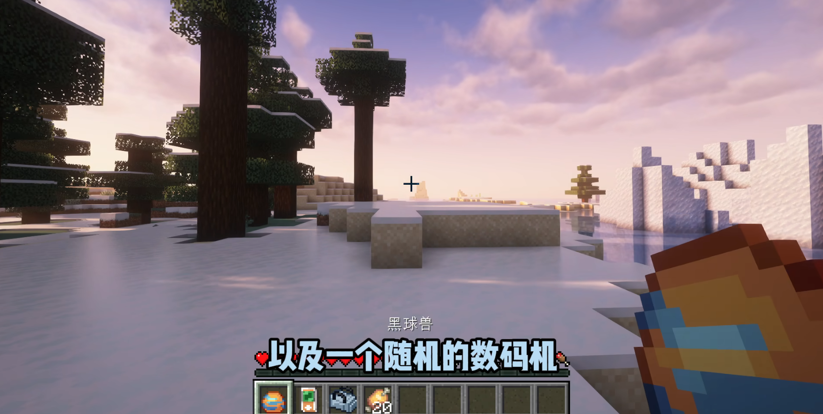 我的世界数码宝贝整合包