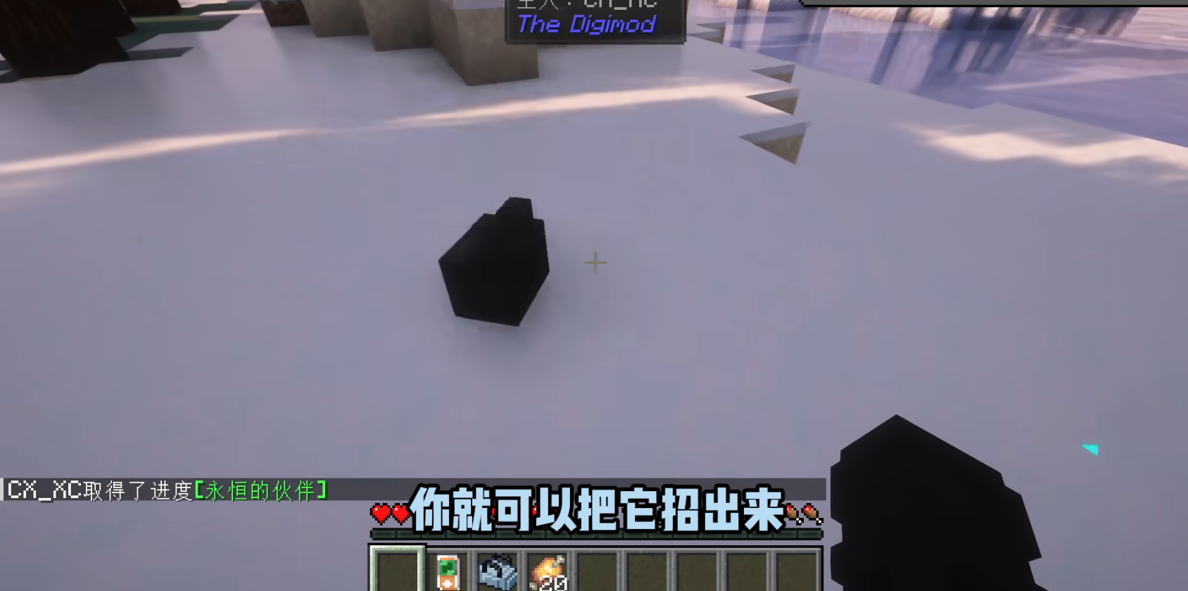 我的世界数码宝贝整合包