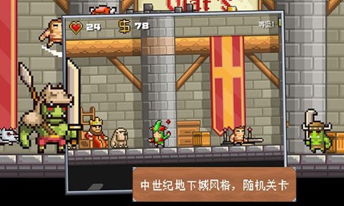 地牢混战2中文版截图1
