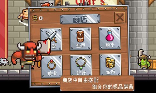 地牢混战2中文版截图2