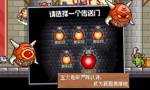 地牢混战2中文版截图3