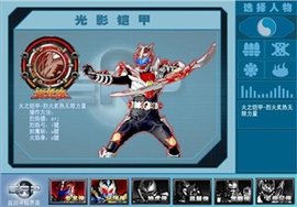 铠甲勇士激斗传完整版截图3