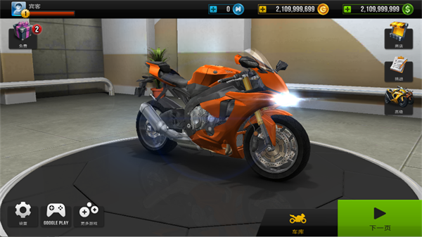 trafficrider中文版