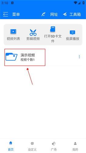 potplayer播放器Tv版