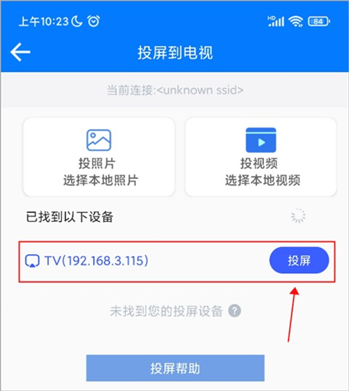 potplayer播放器Tv版