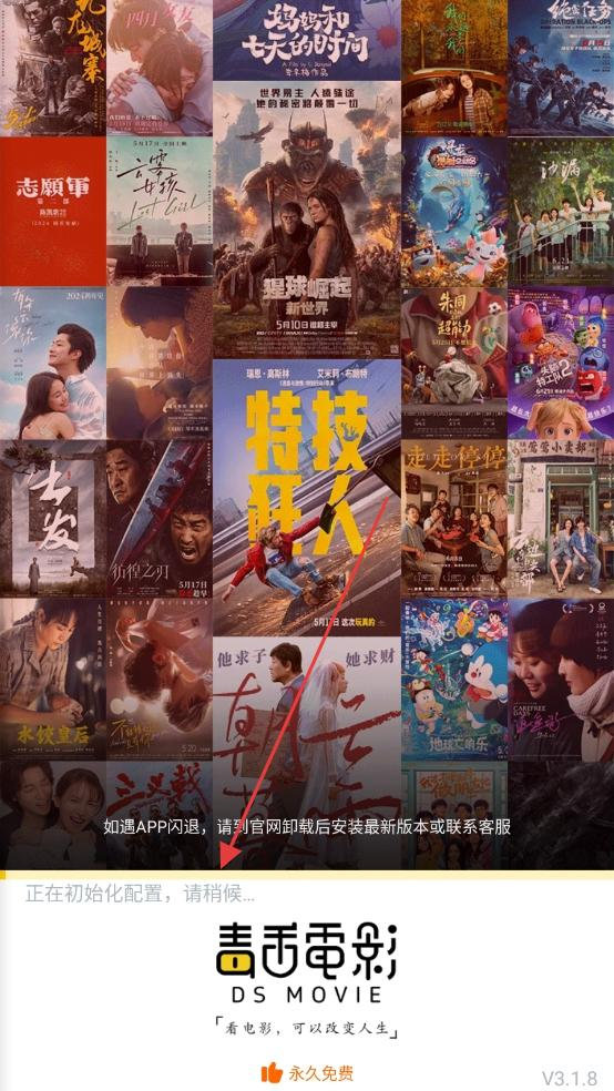毒舌电影app官网版