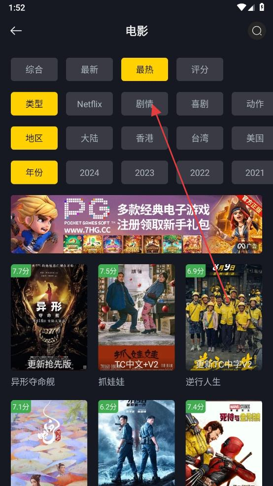 毒舌电影app官网版