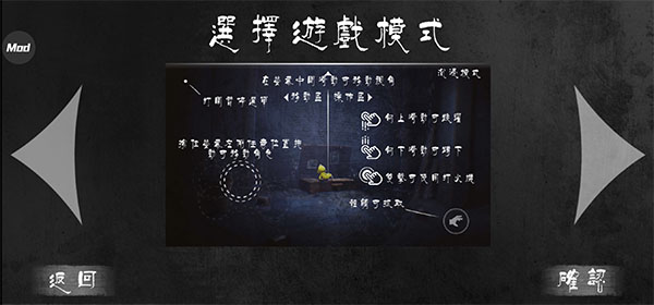 小小梦魇手游