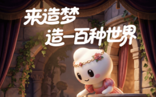 造梦次元旧版本