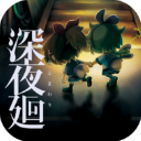 深夜廻手机版