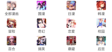 亲亲漫画app