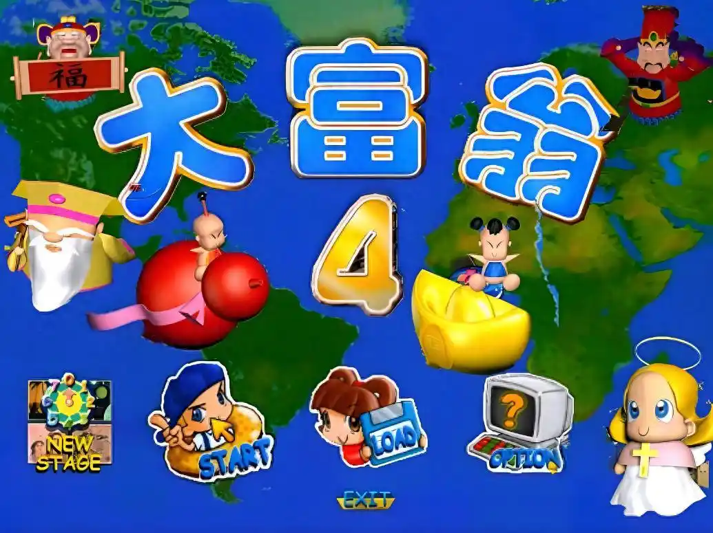 大富翁4