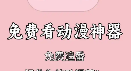 动漫之家