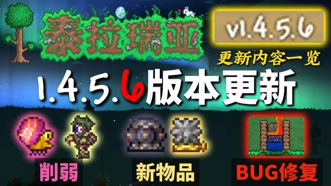 泰拉瑞亚手机版