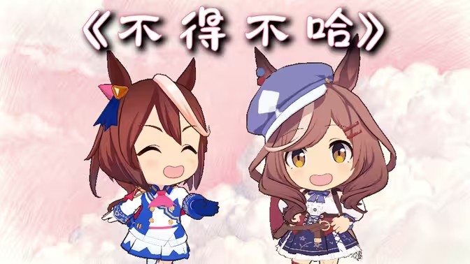 哈基米游戏